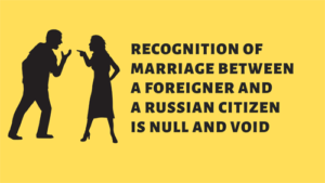 Recognition of marriage between a foreigner and a Russian citizen is null and void